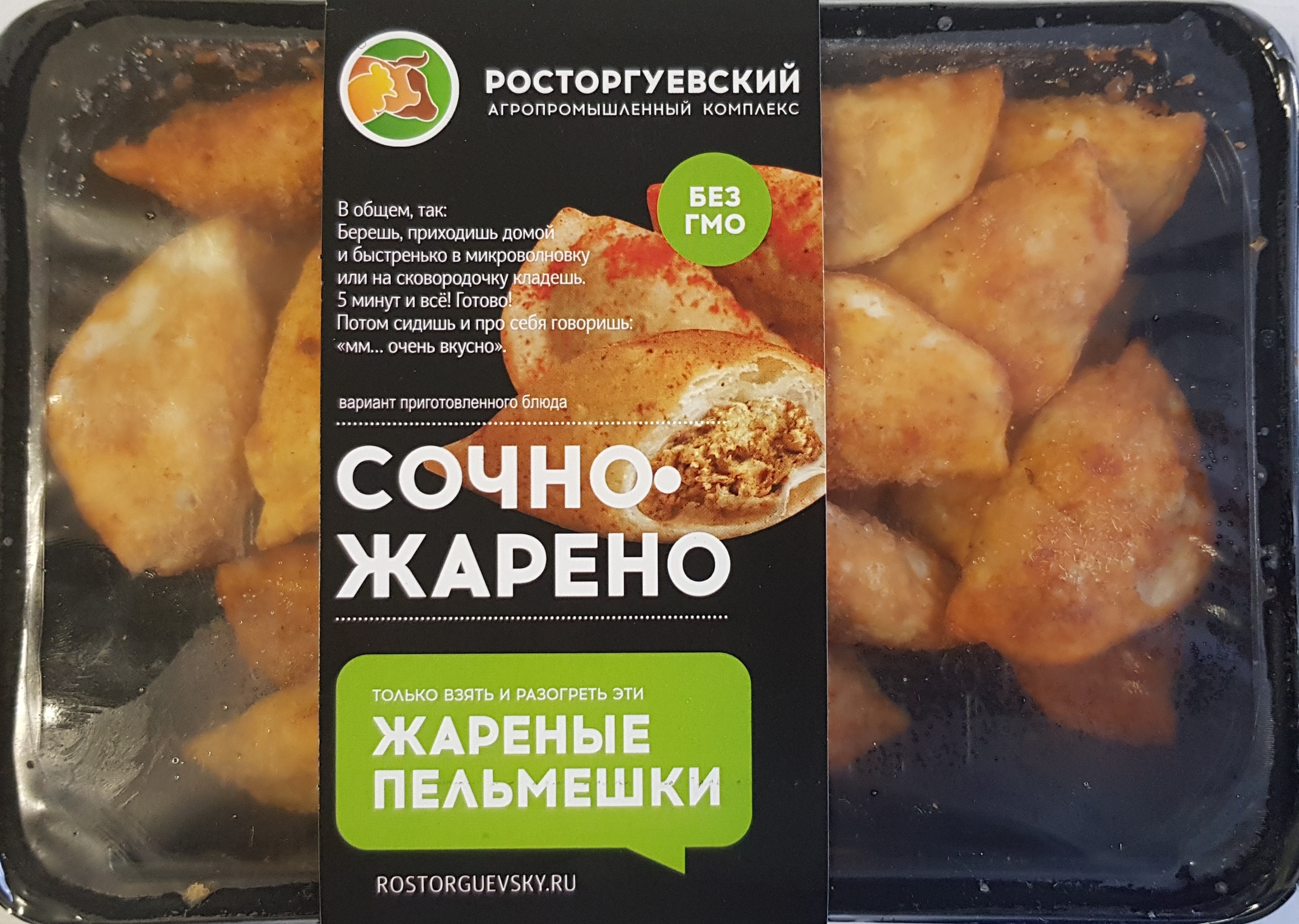 Пельмени жареные 300гр 1/10 РОСТОРГУЕВСКИЙ