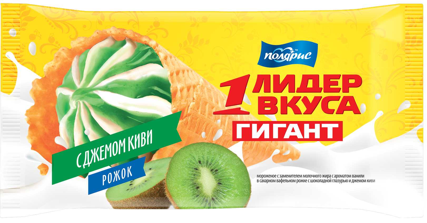Рожок сахарный